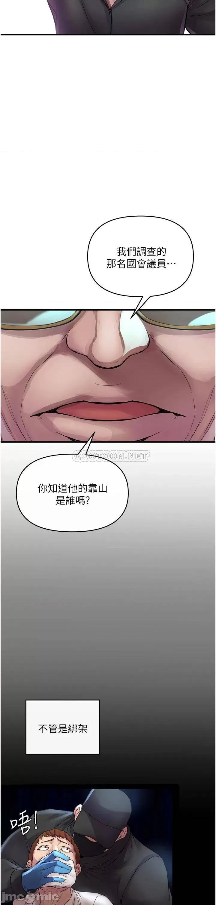 私刑刺客 私刑刺客-第6话 第43页