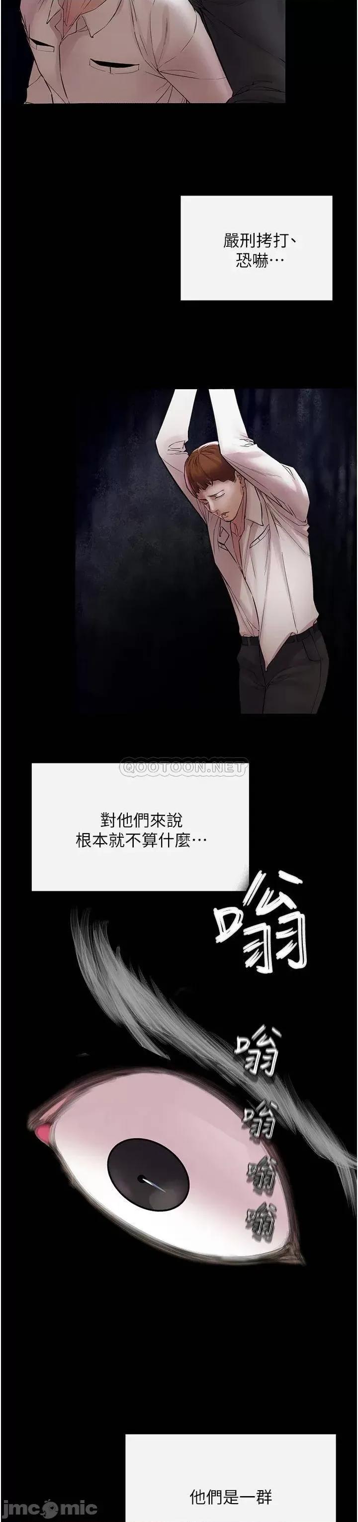 私刑刺客 私刑刺客-第6话 第44页
