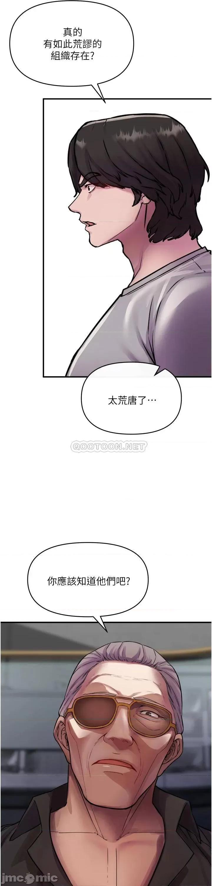 私刑刺客 私刑刺客-第6话 第47页