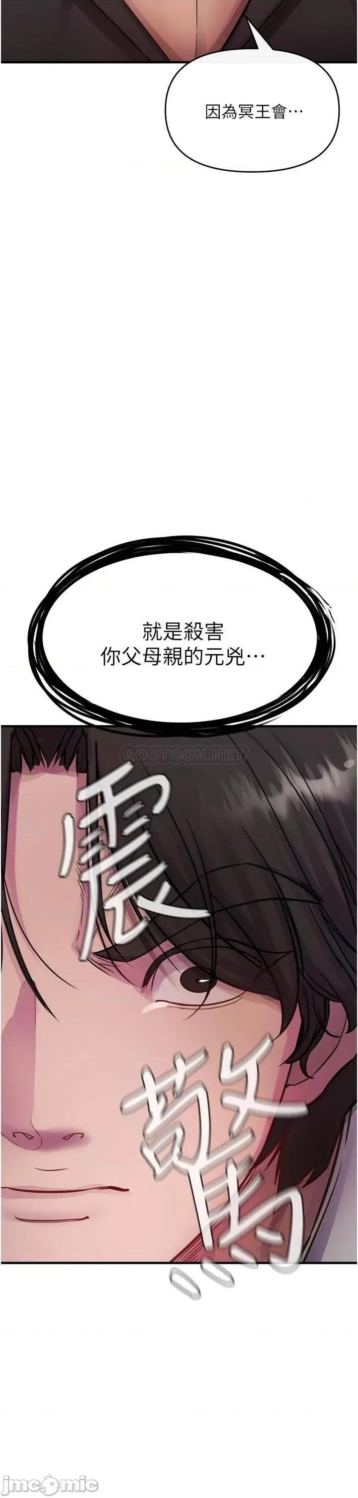 私刑刺客 私刑刺客-第6话 第48页