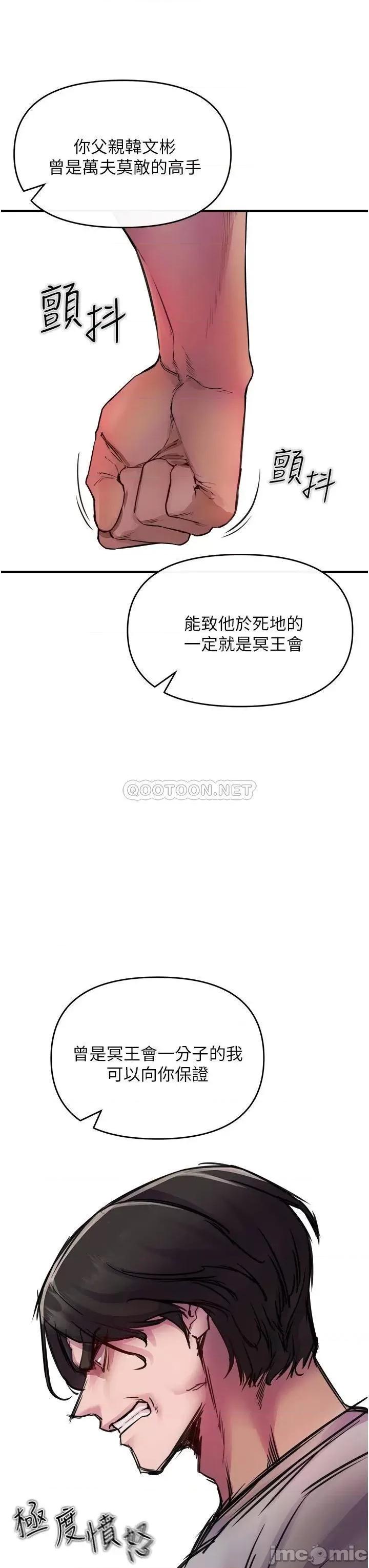 私刑刺客 私刑刺客-第6话 第49页