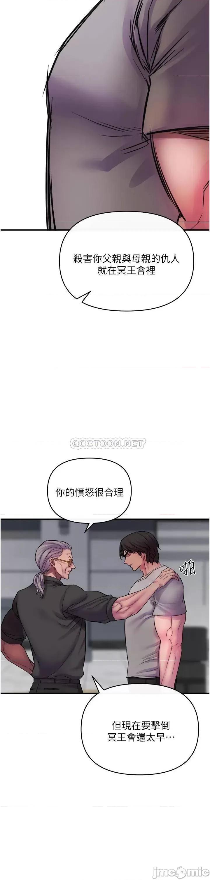 私刑刺客 私刑刺客-第6话 第50页
