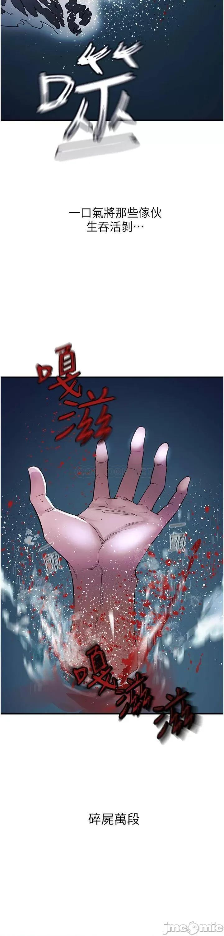 私刑刺客 私刑刺客-第6话 第53页