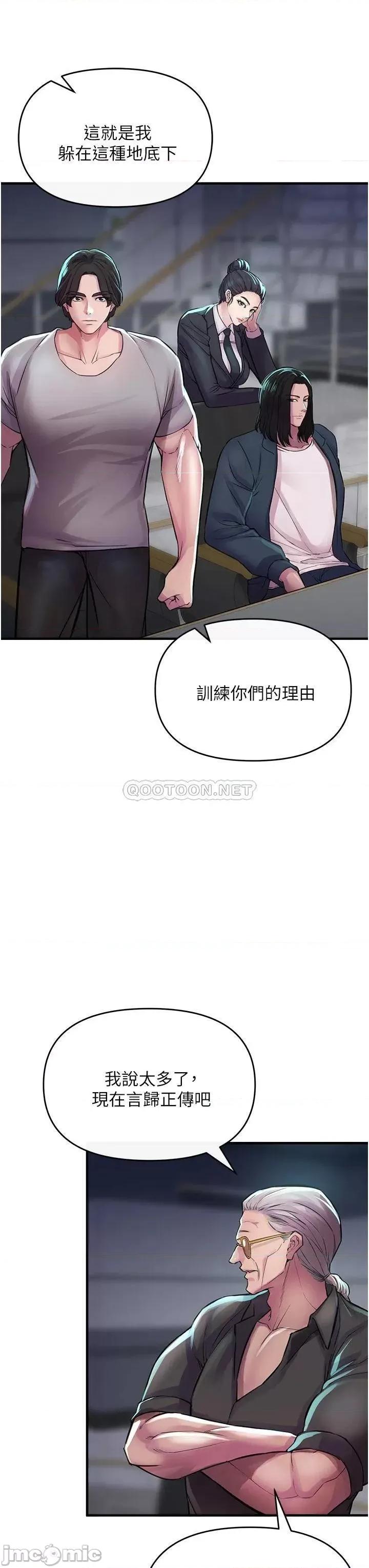 私刑刺客 私刑刺客-第6话 第54页
