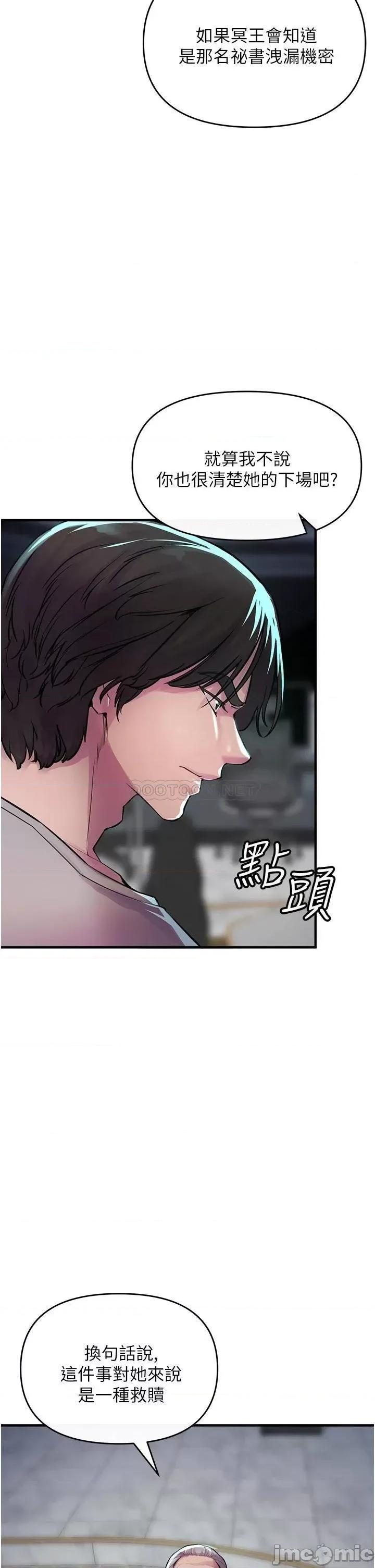 私刑刺客 私刑刺客-第6话 第55页