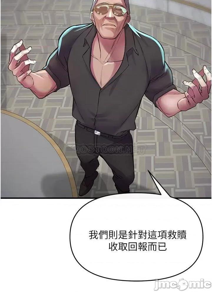私刑刺客 私刑刺客-第6话 第56页