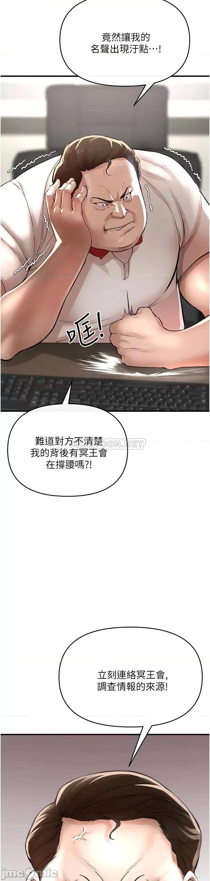 私刑刺客 私刑刺客-第6话 第58页