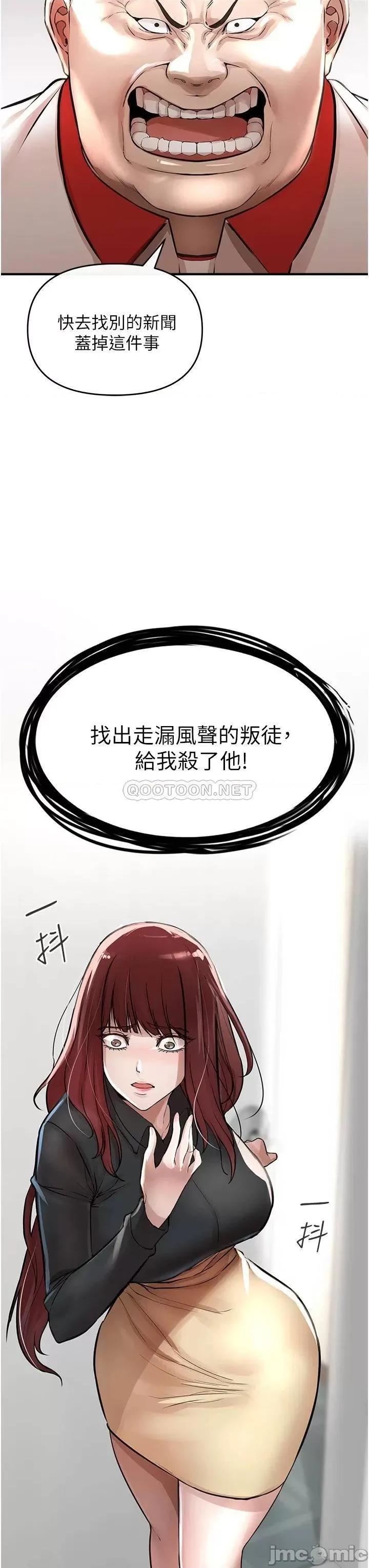 私刑刺客 私刑刺客-第6话 第59页