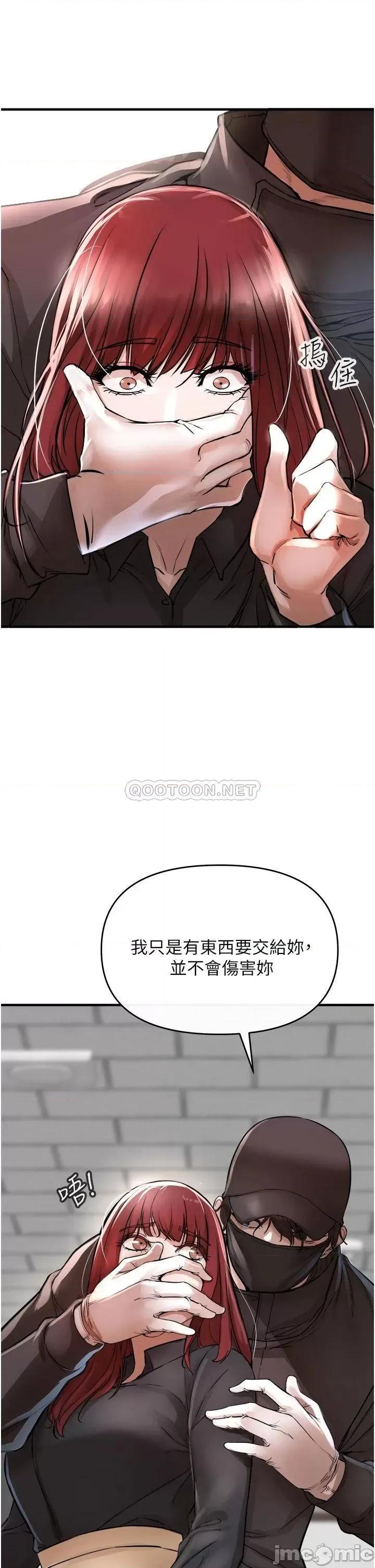 私刑刺客 私刑刺客-第6话 第61页