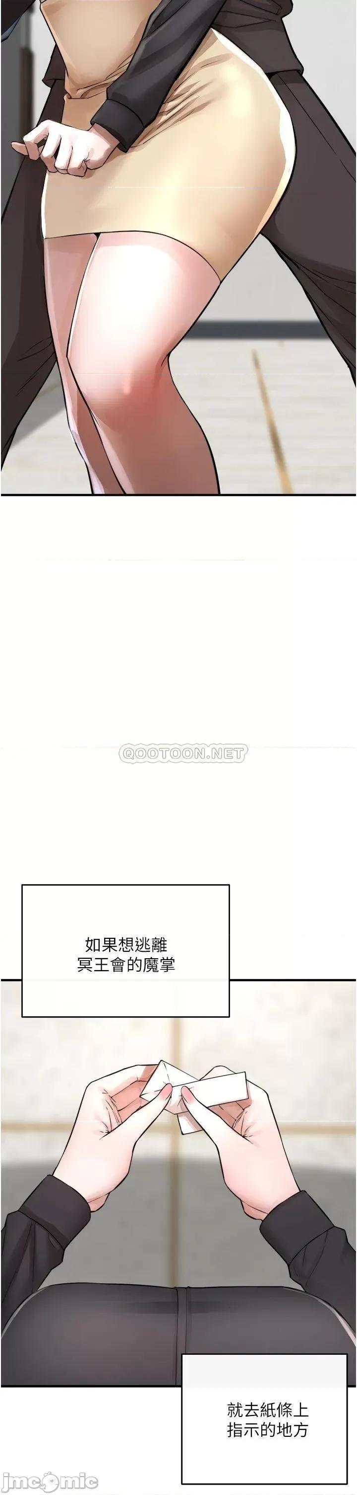 私刑刺客 私刑刺客-第6话 第62页