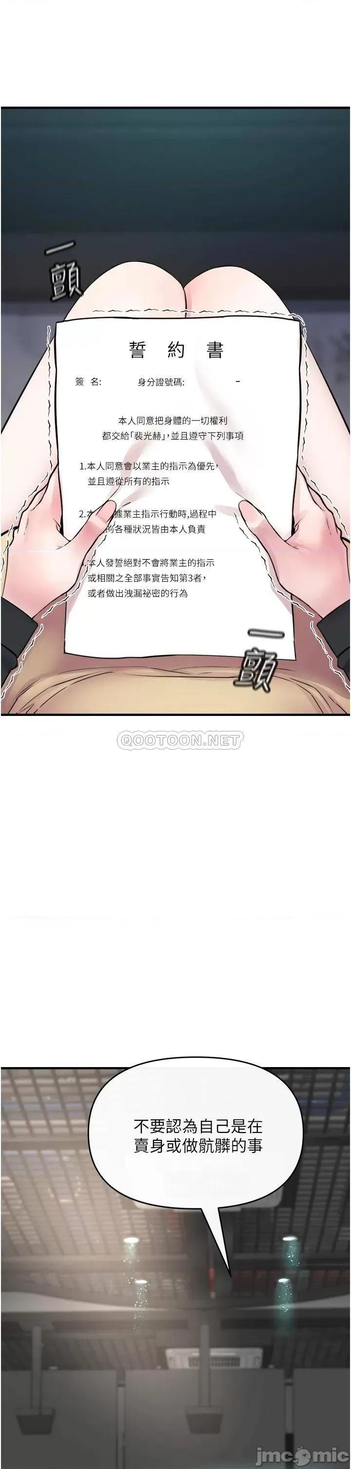 私刑刺客 私刑刺客-第6话 第65页