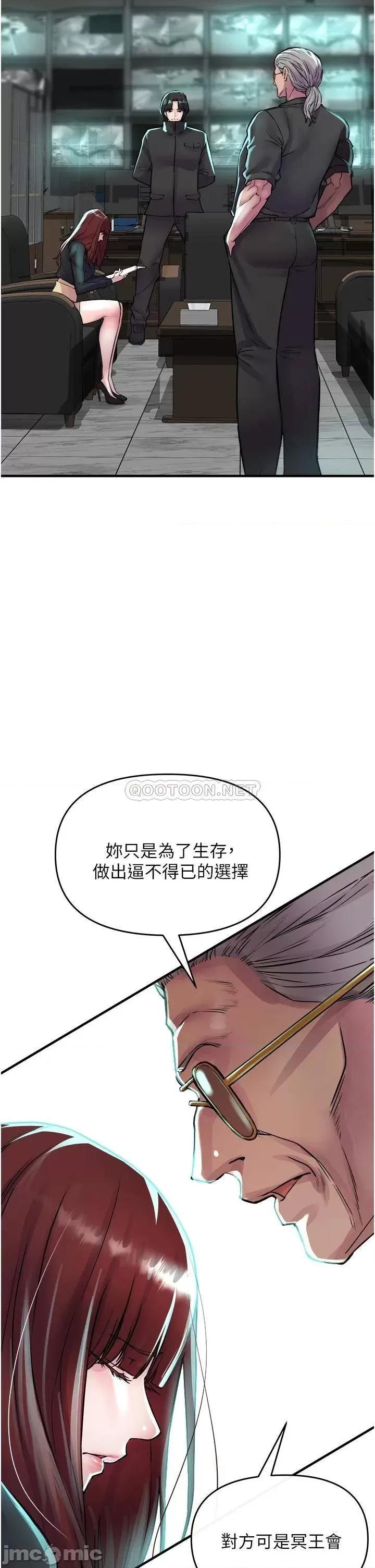 私刑刺客 私刑刺客-第6话 第66页
