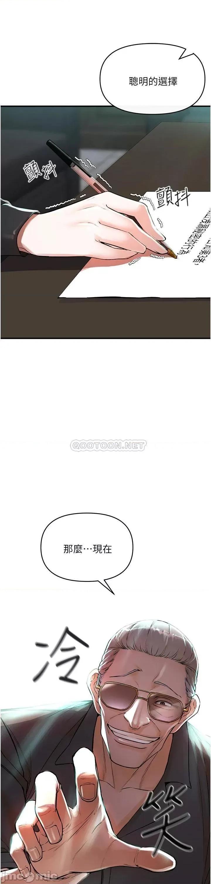 私刑刺客 私刑刺客-第6话 第70页