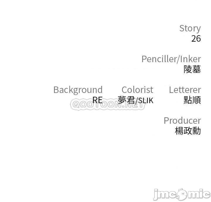 私刑刺客 私刑刺客-第6话 第74页