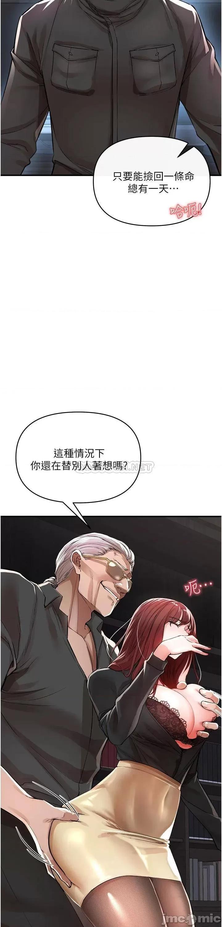 私刑刺客 私刑刺客-第7话 第7页