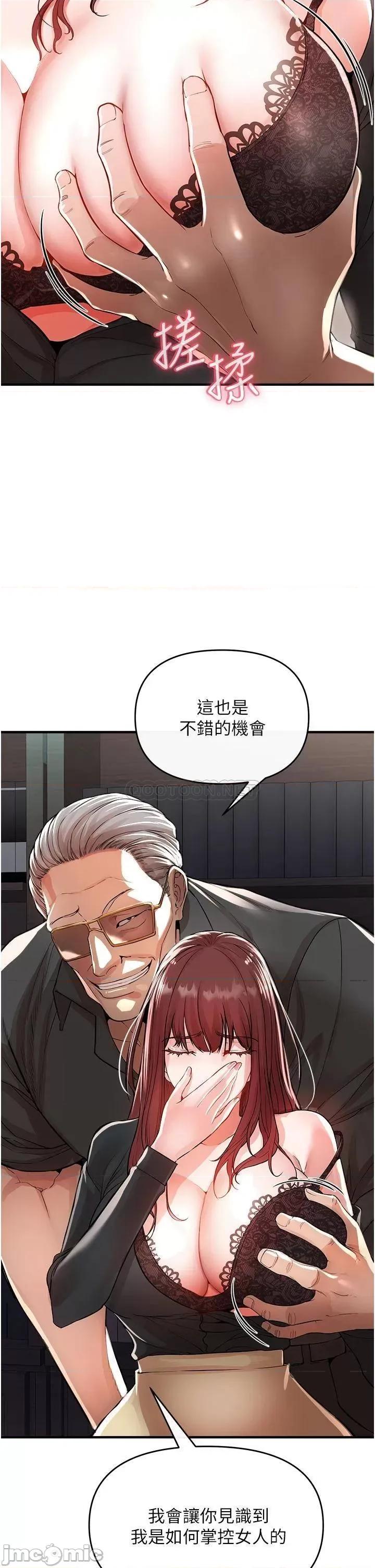 私刑刺客 私刑刺客-第7话 第9页