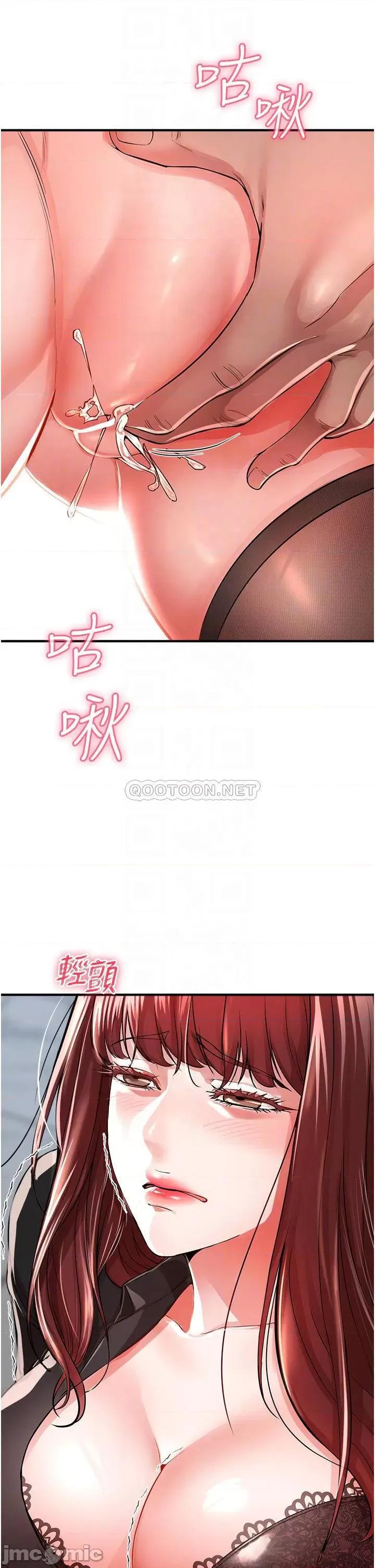 私刑刺客 私刑刺客-第7话 第12页