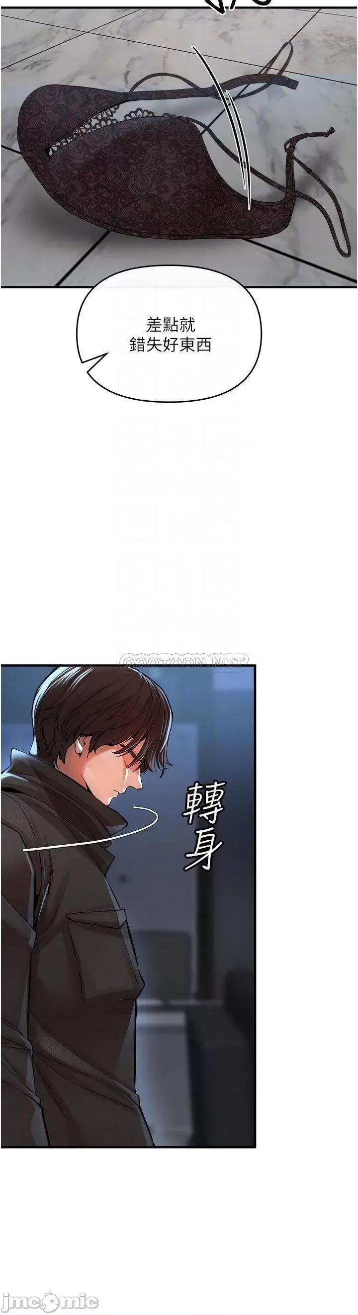 私刑刺客 私刑刺客-第7话 第18页