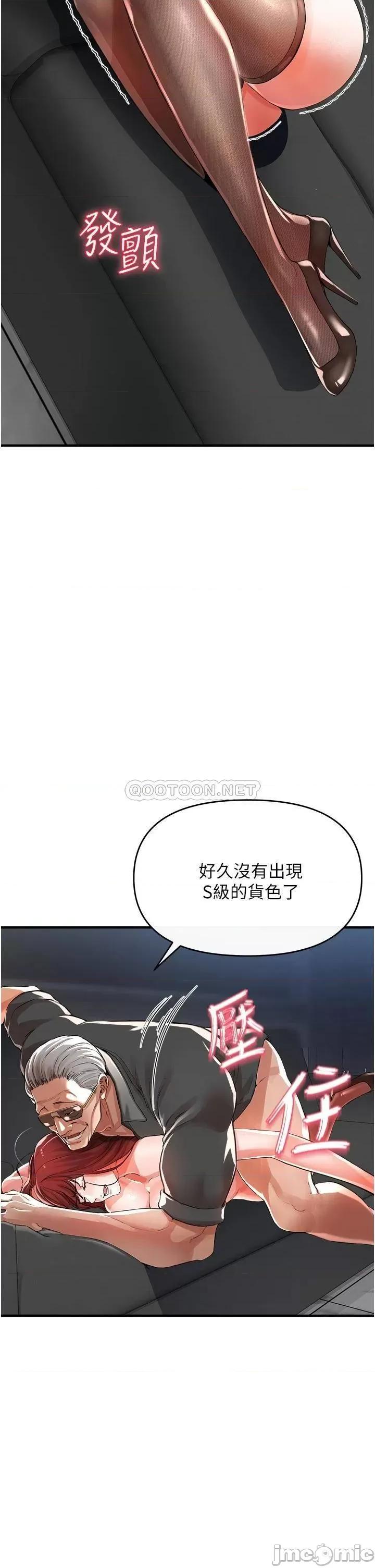 私刑刺客 私刑刺客-第7话 第32页