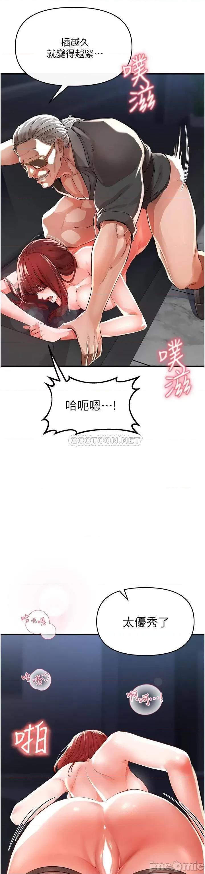 私刑刺客 私刑刺客-第7话 第33页