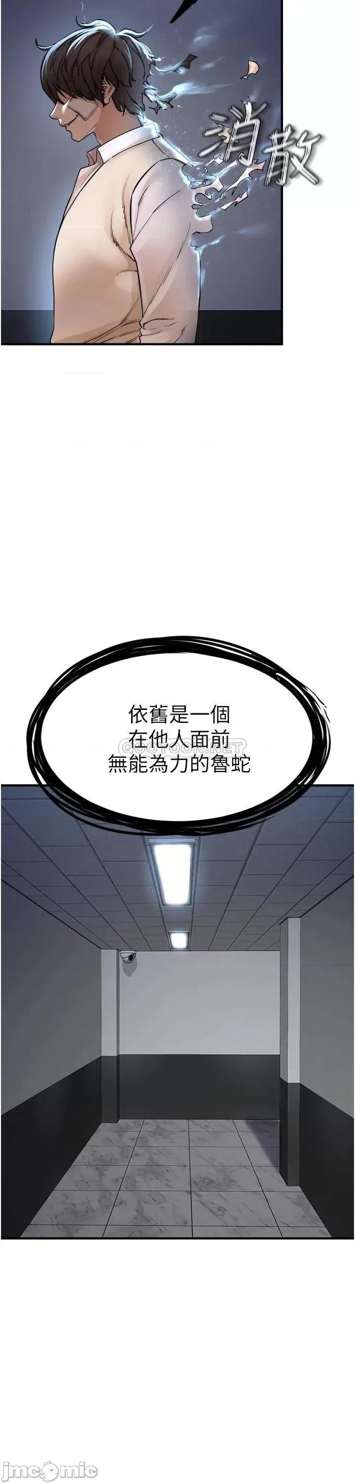 私刑刺客 私刑刺客-第7话 第44页