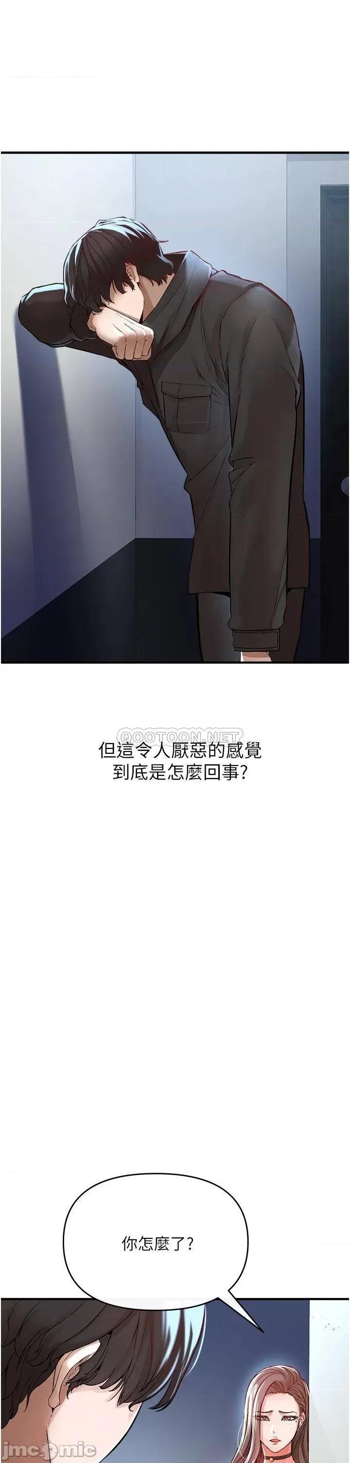 私刑刺客 私刑刺客-第7话 第51页