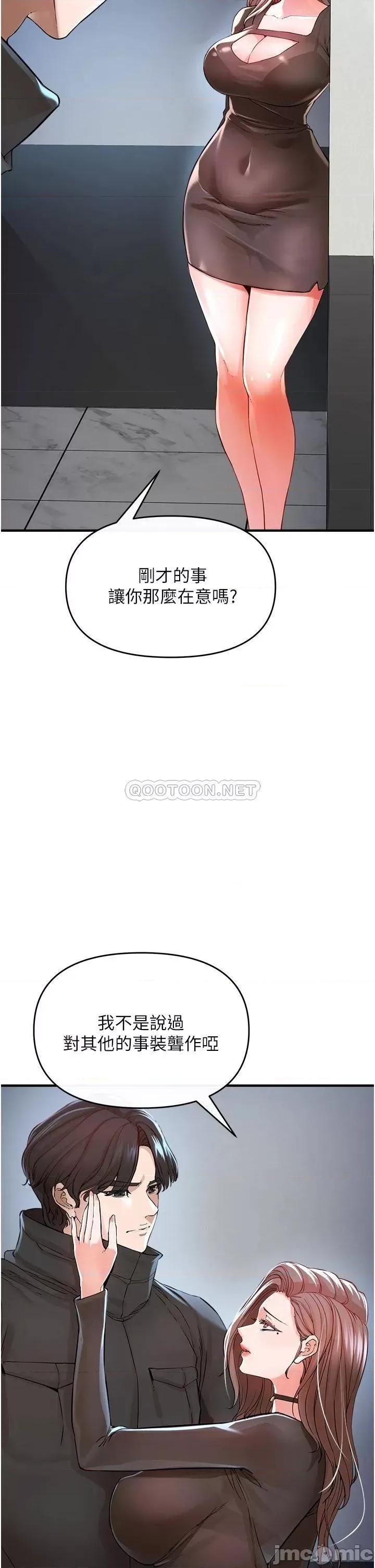 私刑刺客 私刑刺客-第7话 第52页