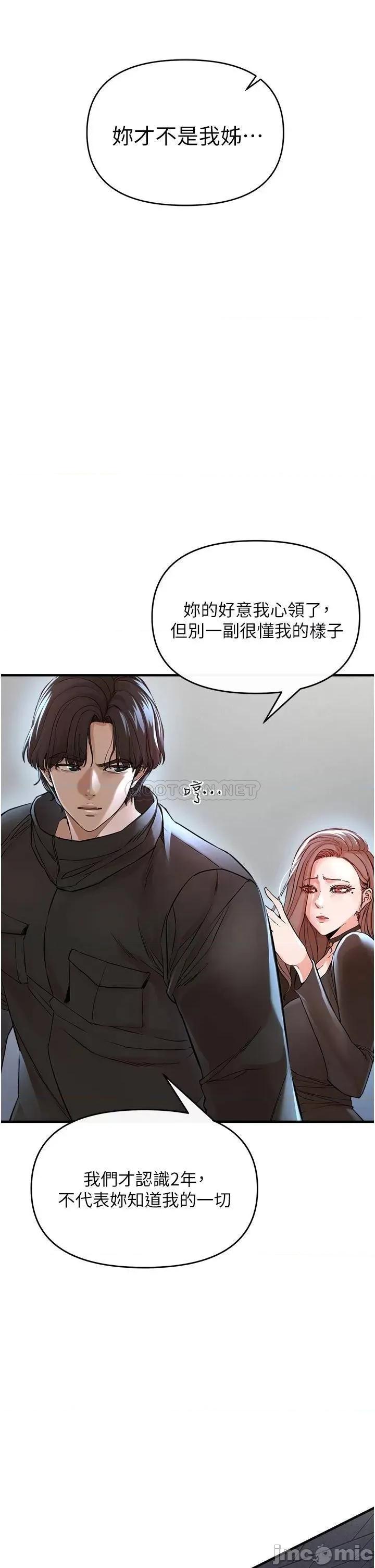 私刑刺客 私刑刺客-第7话 第54页