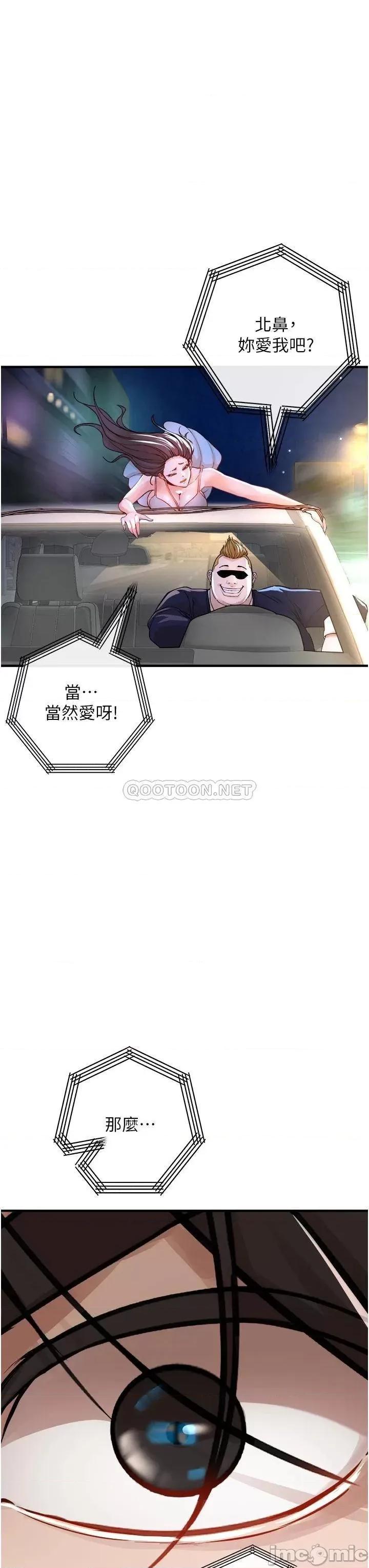 私刑刺客 私刑刺客-第7话 第64页