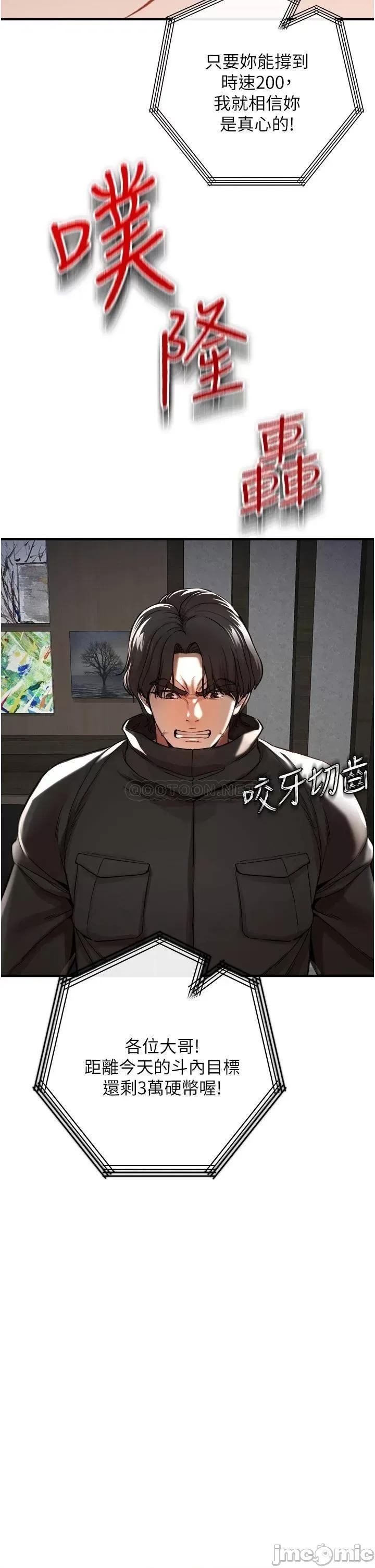 私刑刺客 私刑刺客-第7话 第65页