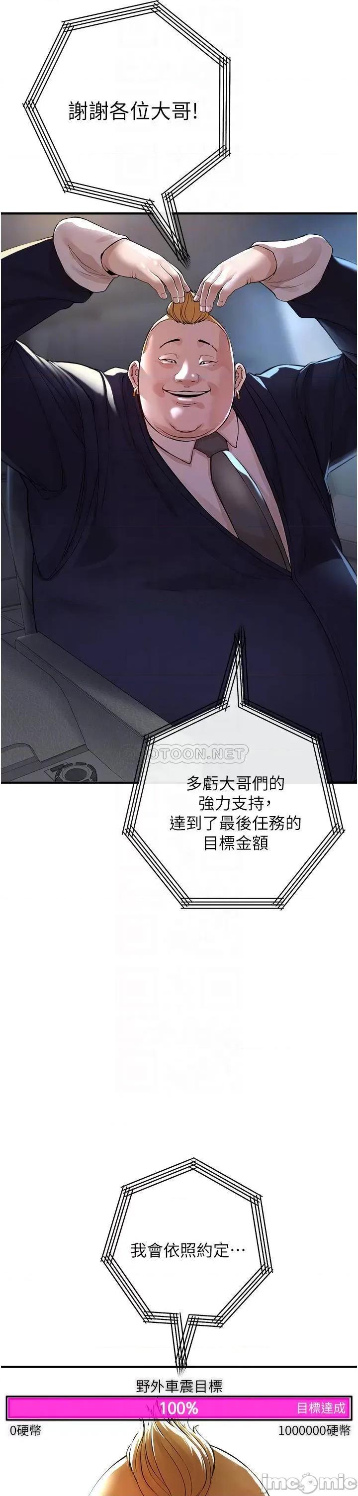 私刑刺客 私刑刺客-第8话 第6页