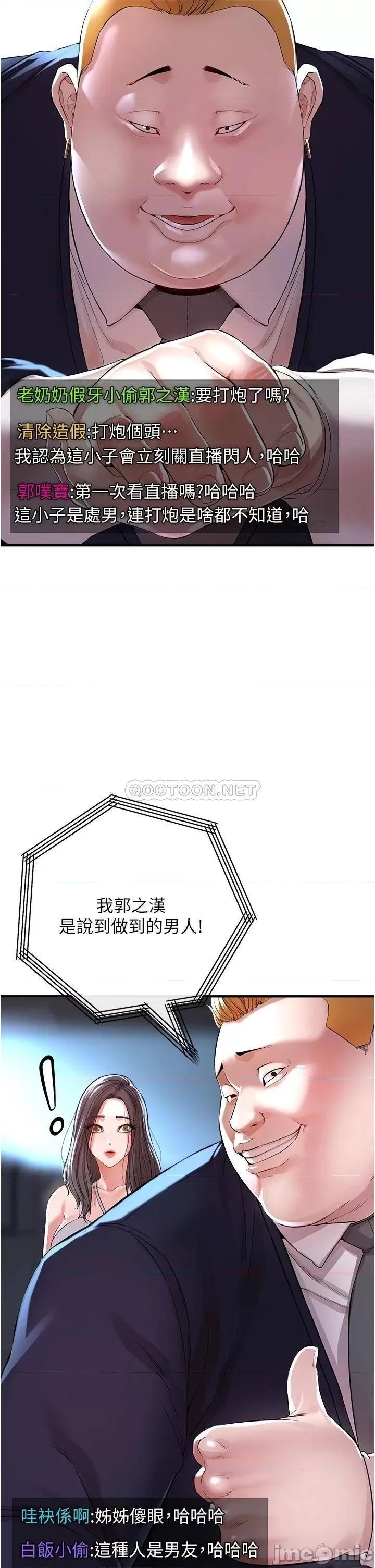 私刑刺客 私刑刺客-第8话 第7页