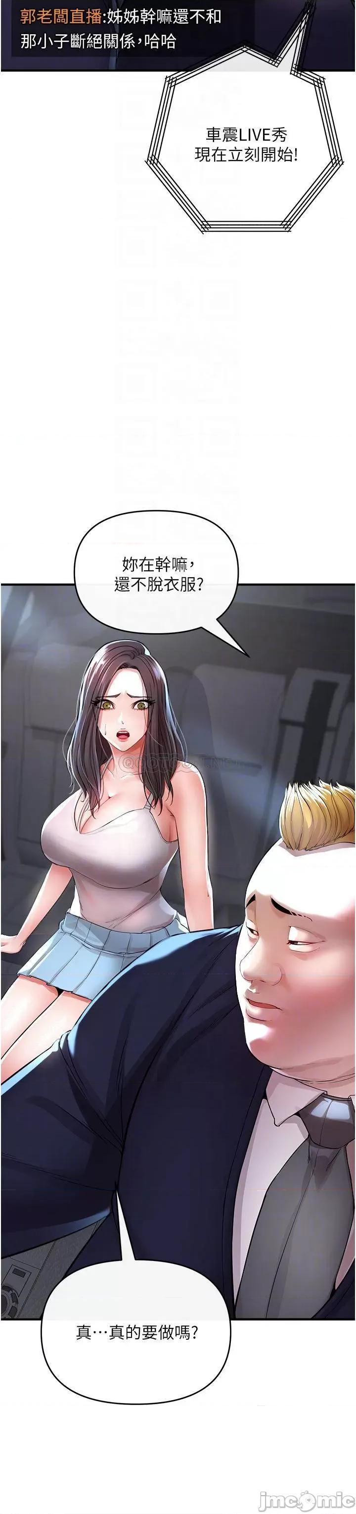 私刑刺客 私刑刺客-第8话 第8页