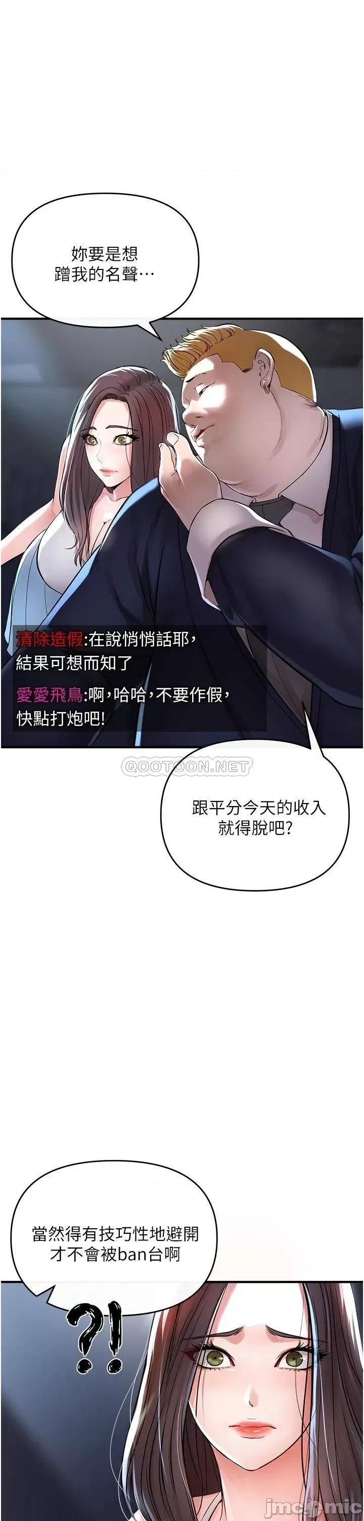 私刑刺客 私刑刺客-第8话 第9页