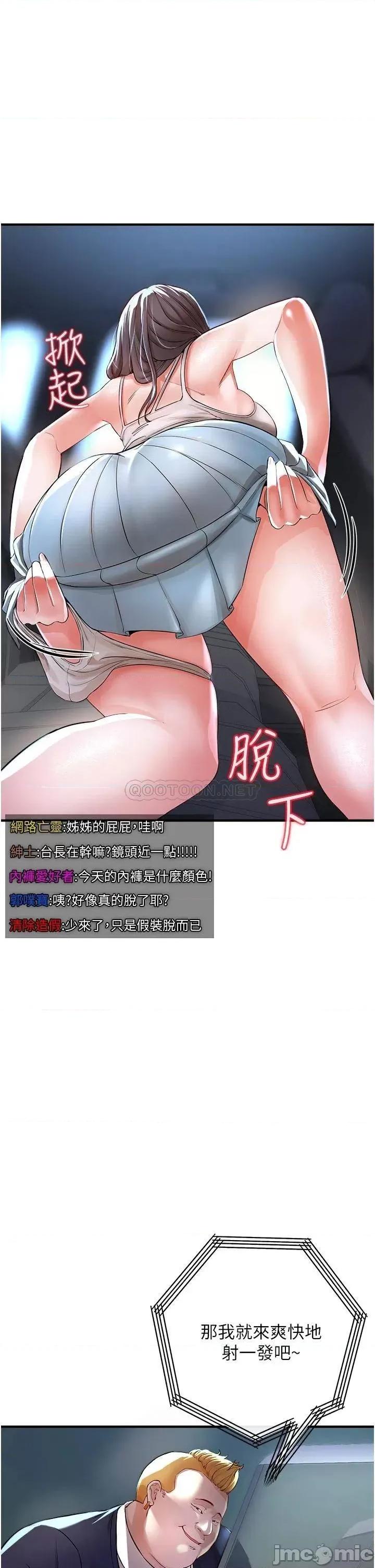 私刑刺客 私刑刺客-第8话 第11页