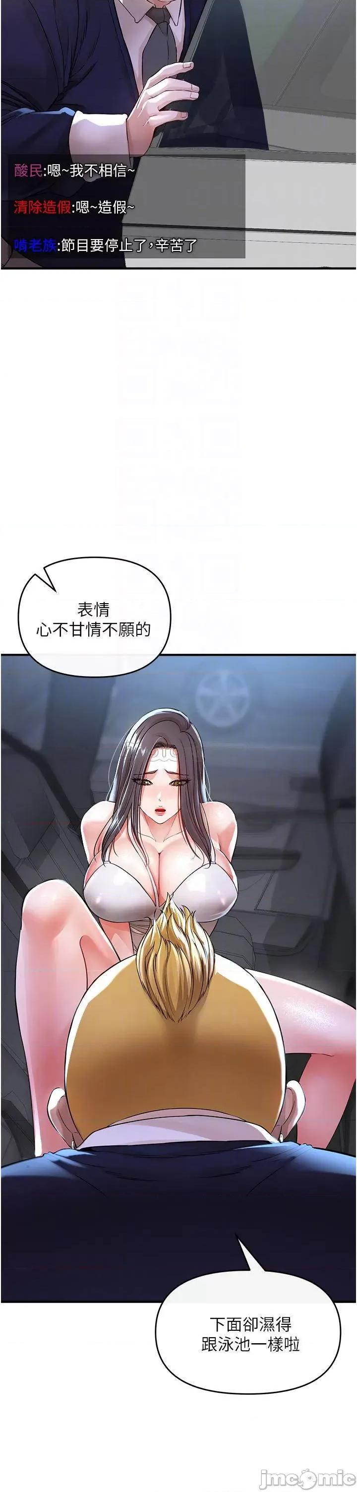 私刑刺客 私刑刺客-第8话 第12页