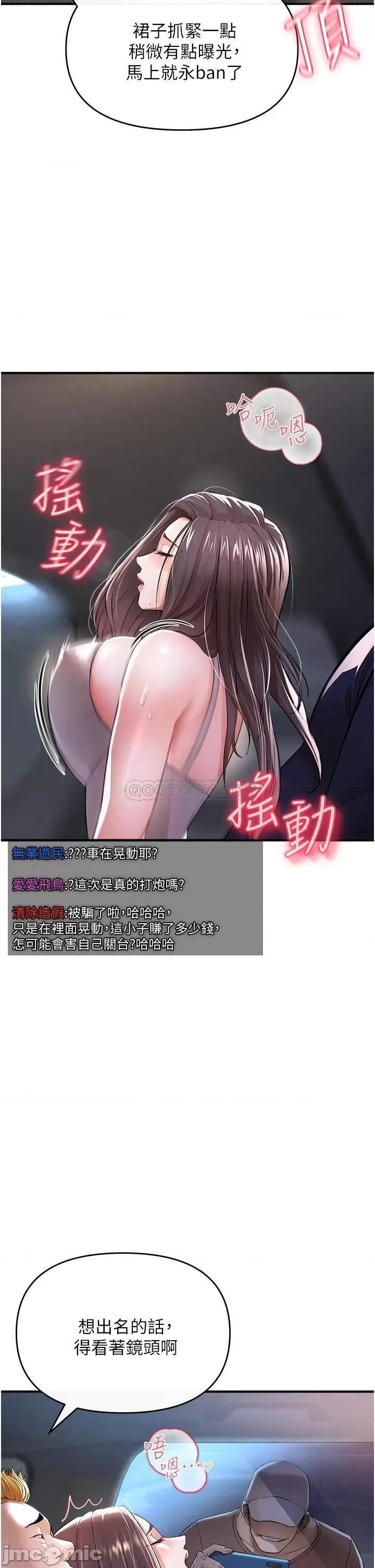 私刑刺客 私刑刺客-第8话 第17页