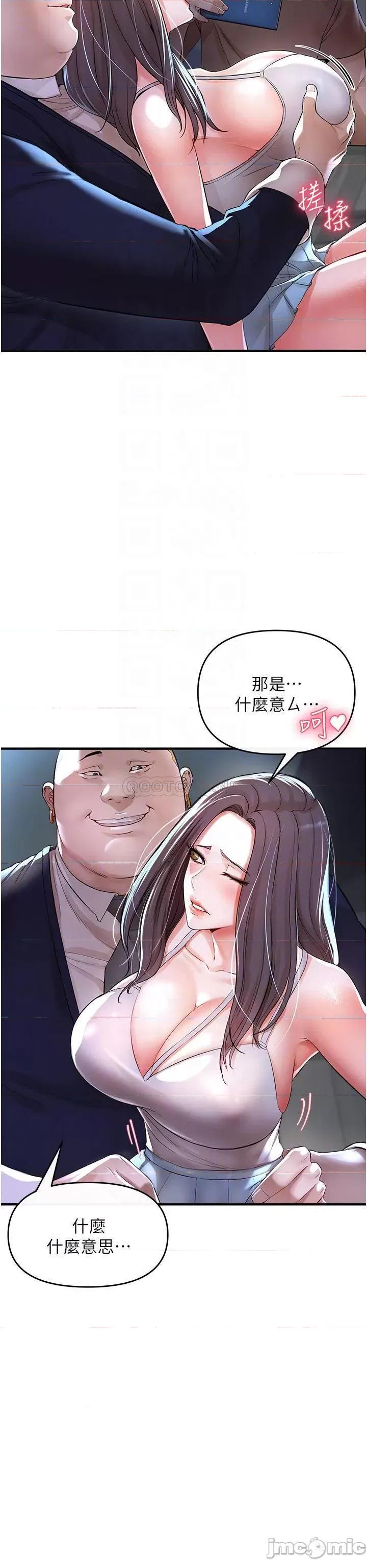 私刑刺客 私刑刺客-第8话 第18页