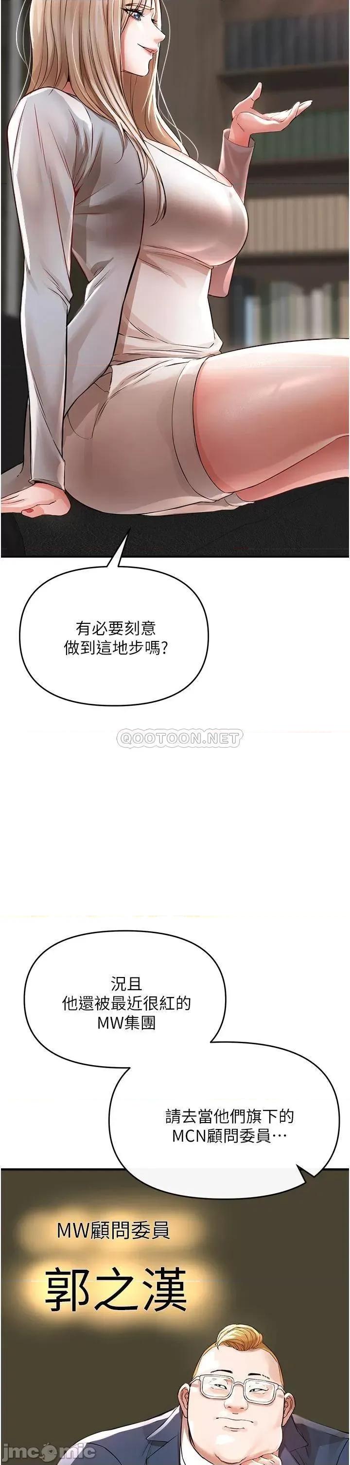 私刑刺客 私刑刺客-第8话 第27页