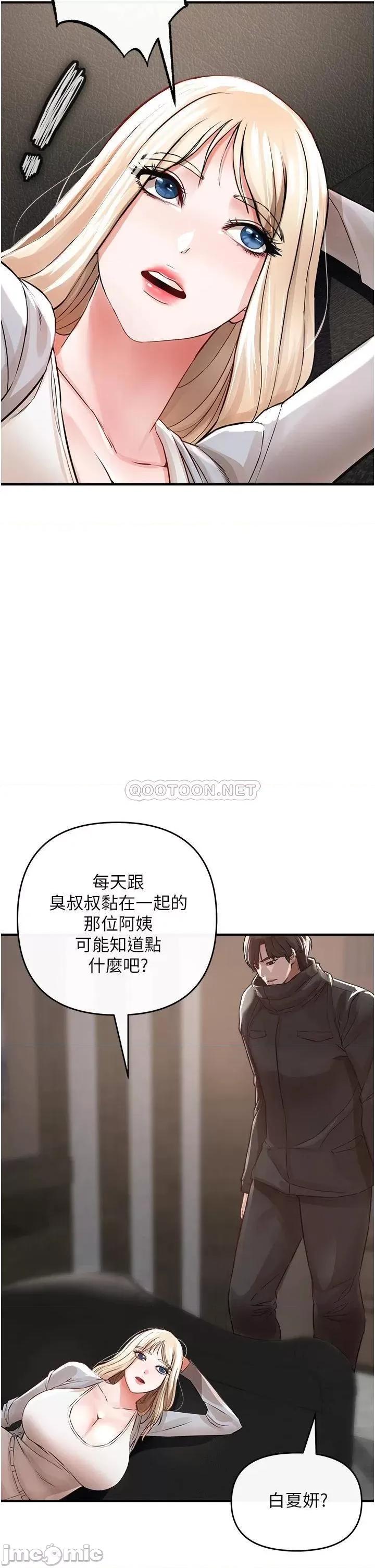 私刑刺客 私刑刺客-第8话 第32页