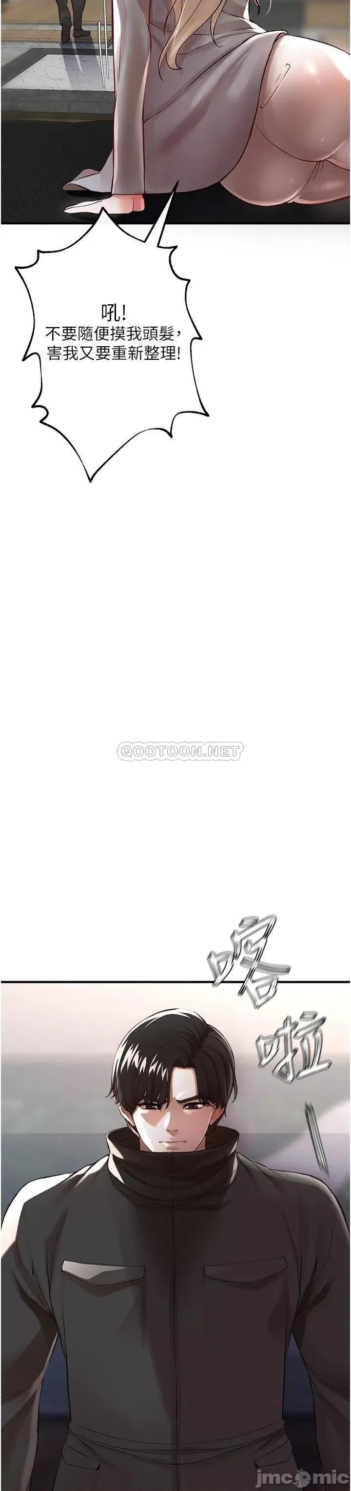 私刑刺客 私刑刺客-第8话 第36页