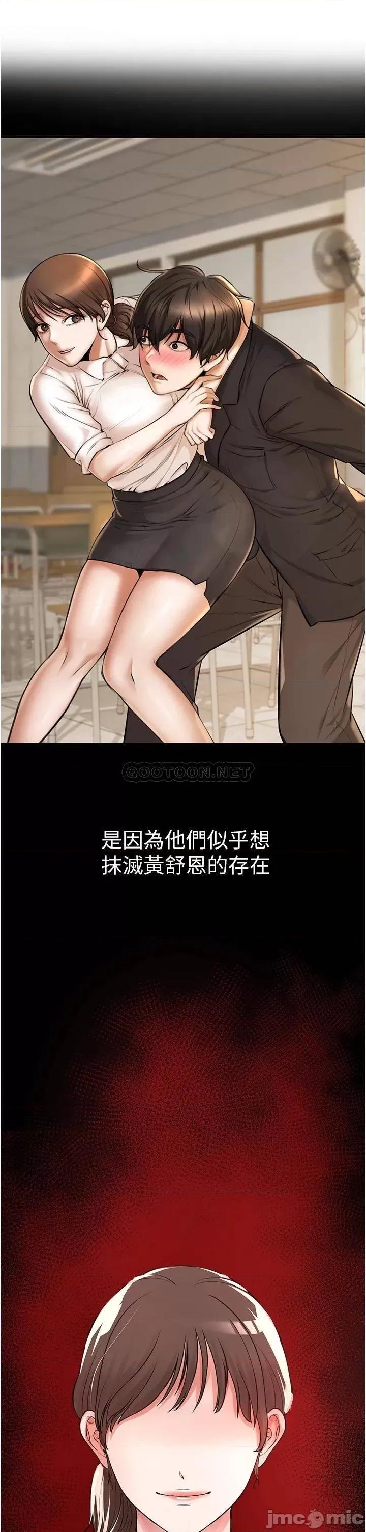 私刑刺客 私刑刺客-第8话 第38页