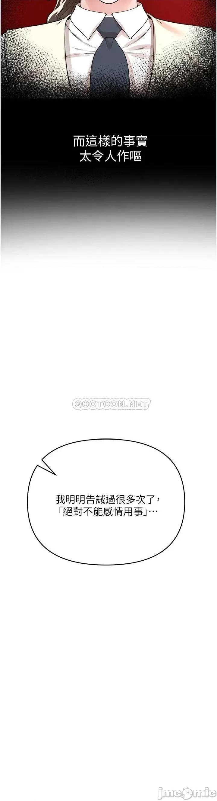 私刑刺客 私刑刺客-第8话 第39页