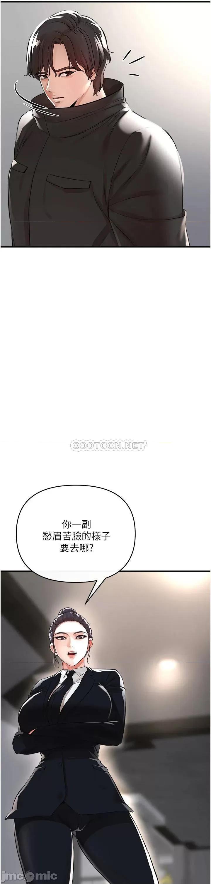 私刑刺客 私刑刺客-第8话 第40页