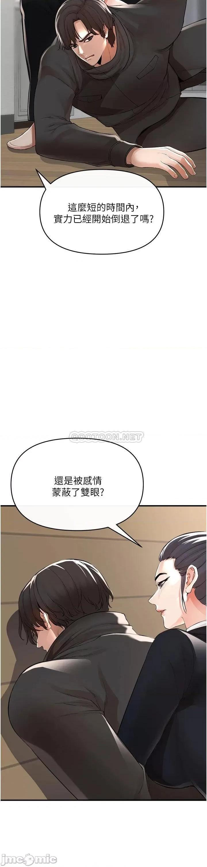 私刑刺客 私刑刺客-第8话 第44页