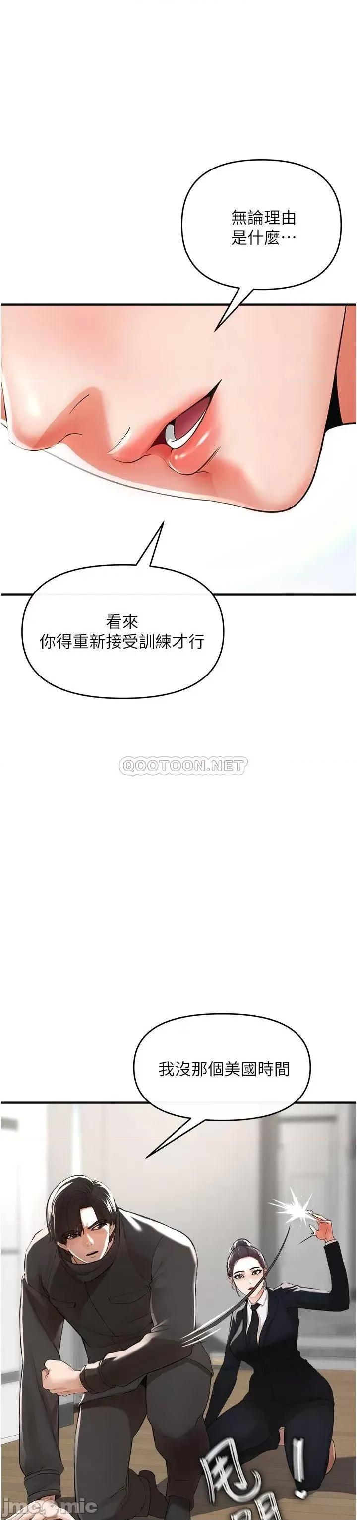 私刑刺客 私刑刺客-第8话 第45页