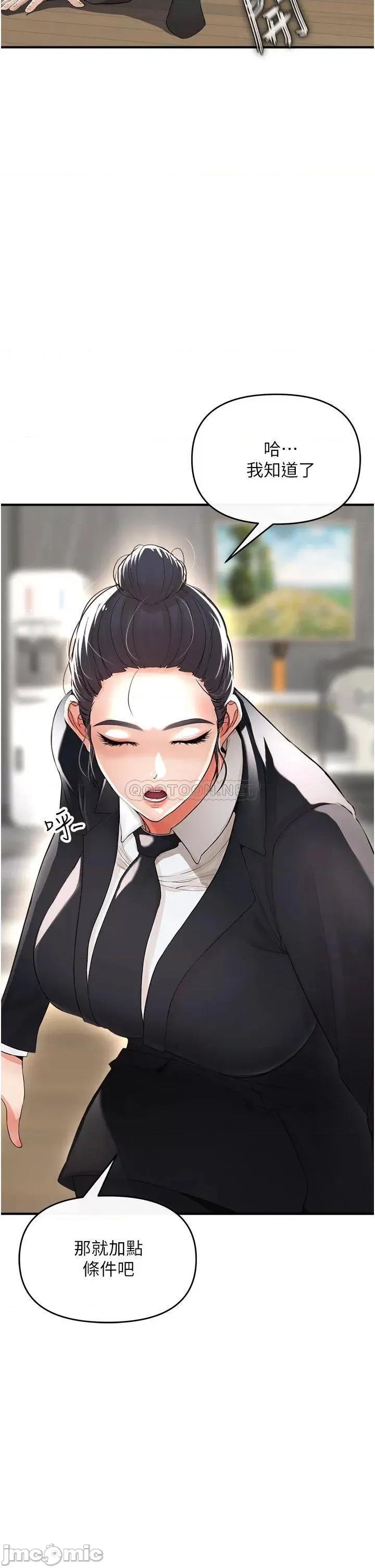 私刑刺客 私刑刺客-第8话 第46页