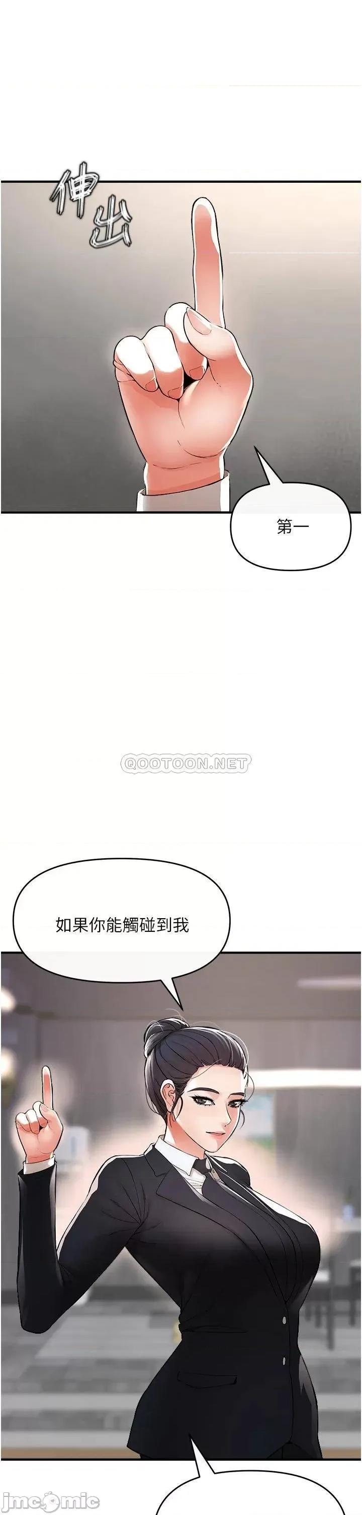 私刑刺客 私刑刺客-第8话 第47页