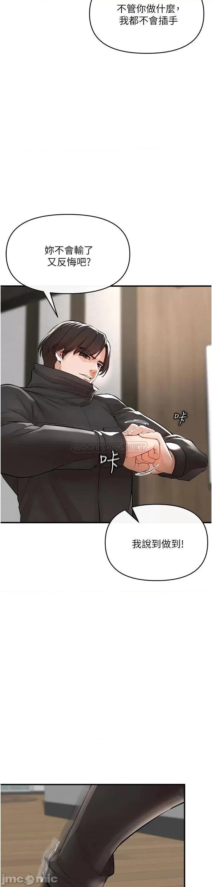 私刑刺客 私刑刺客-第8话 第48页