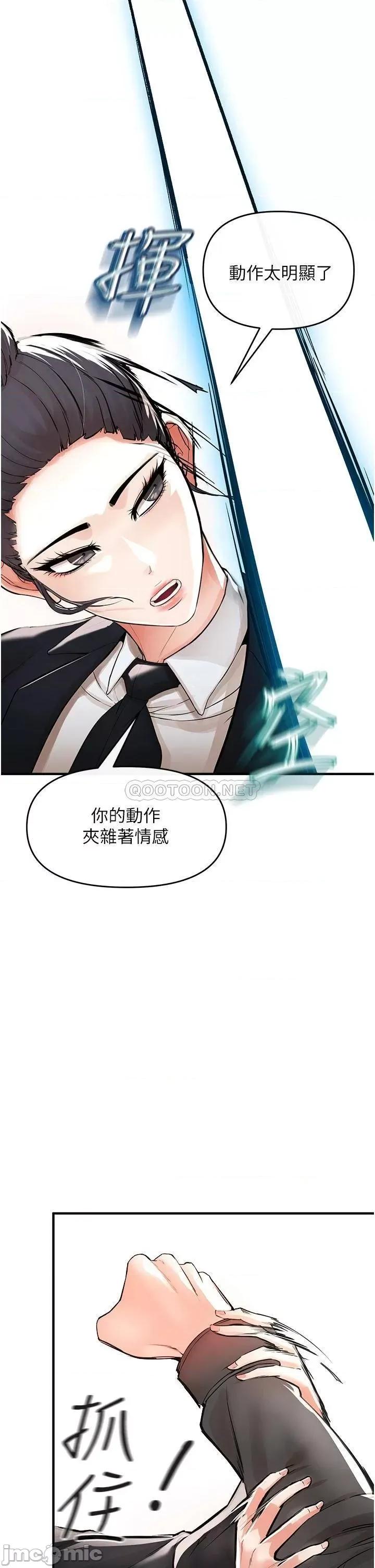 私刑刺客 私刑刺客-第8话 第50页